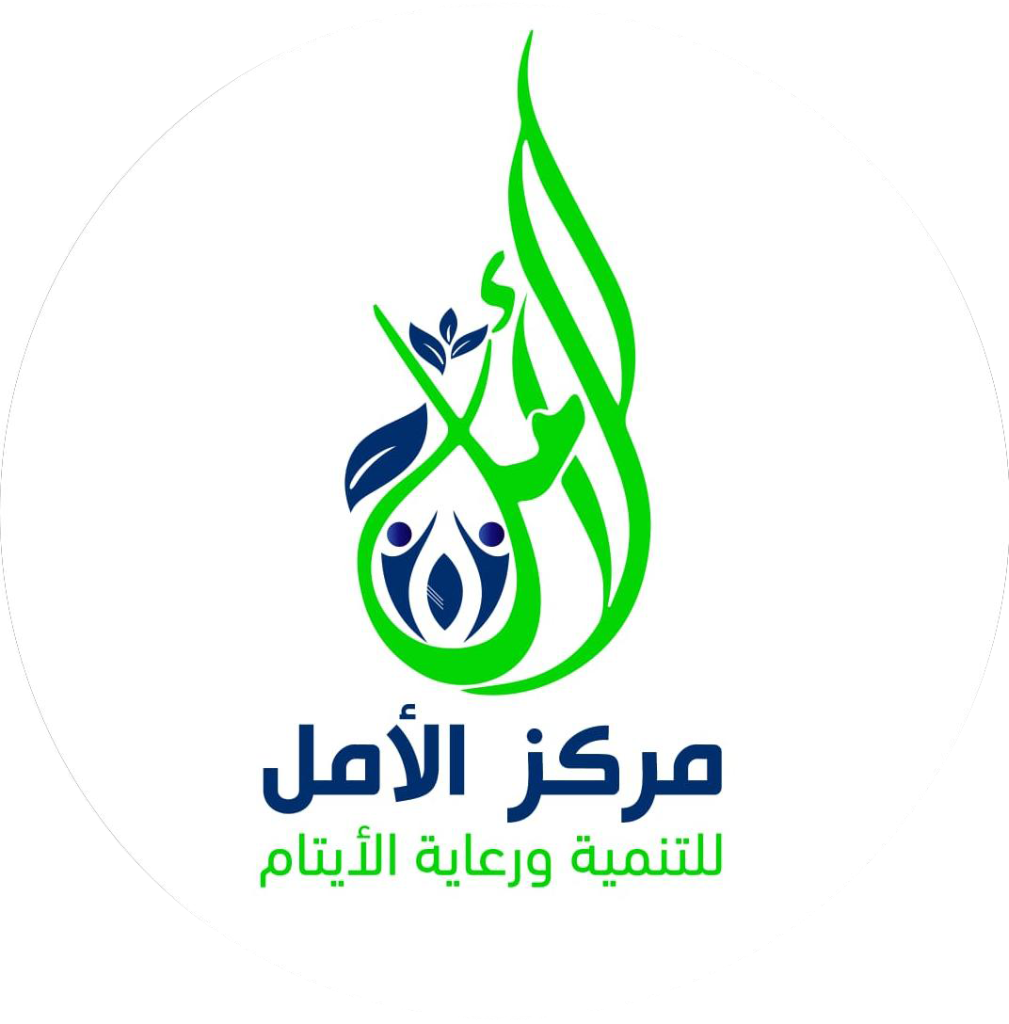 شعار مركز الأمل